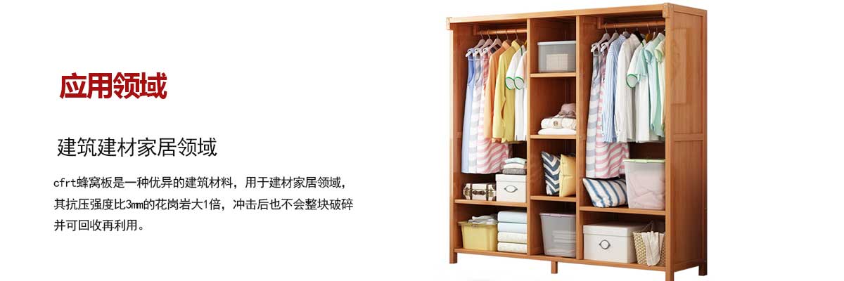 建築建(jian)材家居領域(yu)