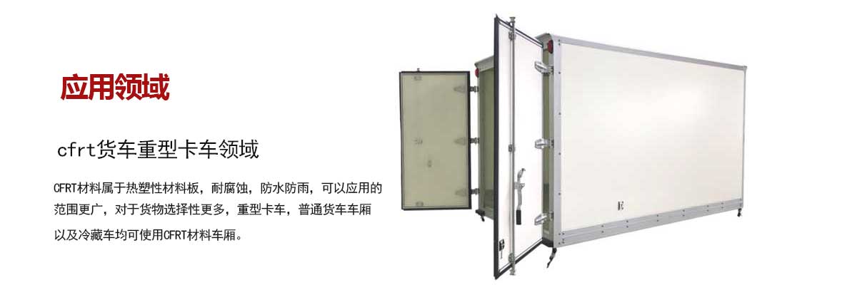 貨車重型卡(ka)車運輸領域(yu)